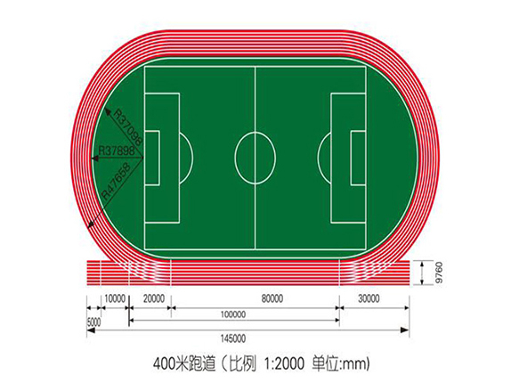 400米跑道标准尺寸
